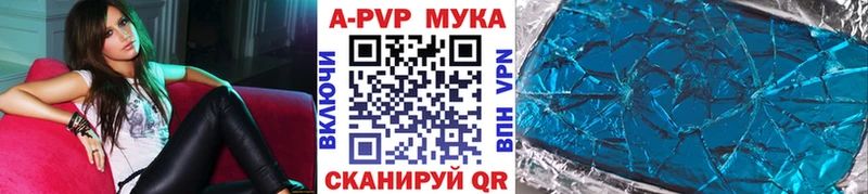 А ПВП кристаллы Тулун
