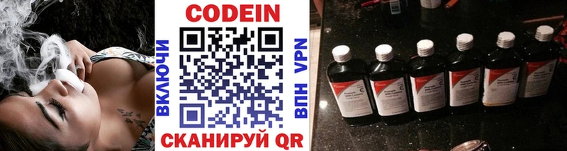 кракен маркетплейс Тулун Кодеин Purple Drank