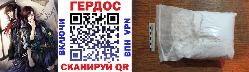 Героин герыч  Тулун 