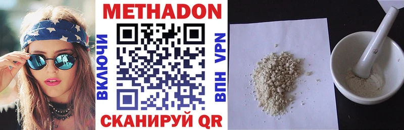 МЕТАДОН VHQ  Тулун 